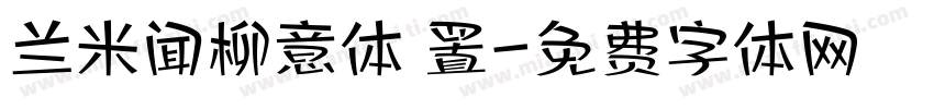 兰米闻柳意体 置字体转换